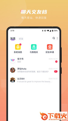 薇薇语音app截图1