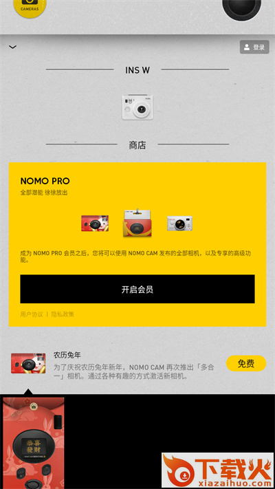 nomo相机软件下载截图3