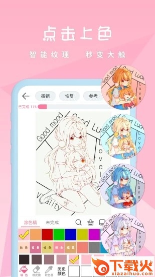 漫芽糖app截图1