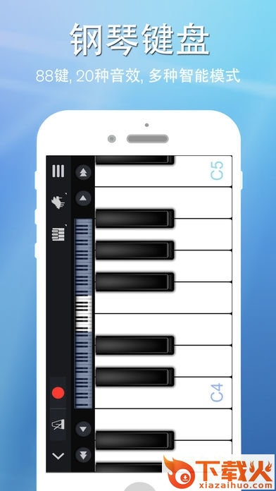 完美钢琴软件电脑版 v7.1.4 官方版 截图1