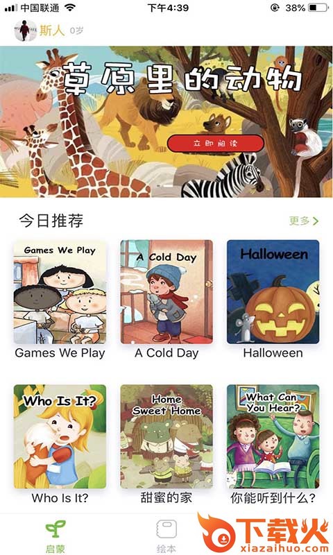 班迪英语截图1