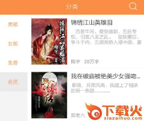 久阅截图3