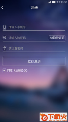 海银会大师截图2