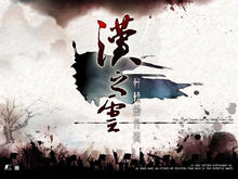 轩辕剑汉之云游戏下载-轩辕剑外传汉之云单机版下载简体中文版