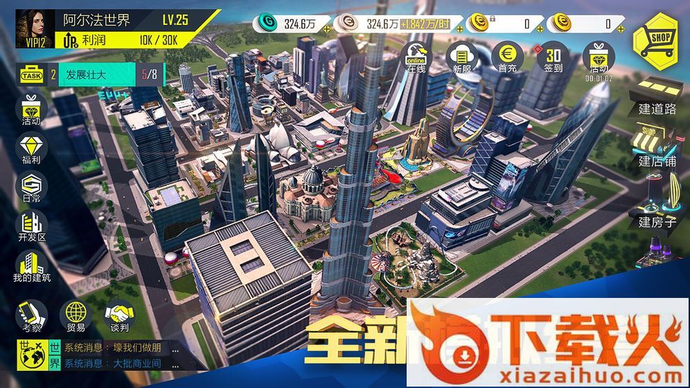 富豪传奇2应用宝版截图2