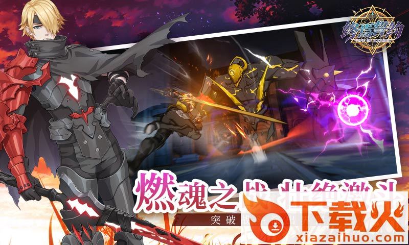 终焉誓约台服 v5.9.119 安卓版截图1