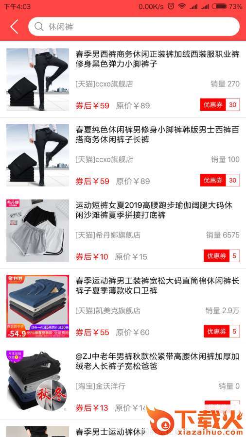 券助手截图2