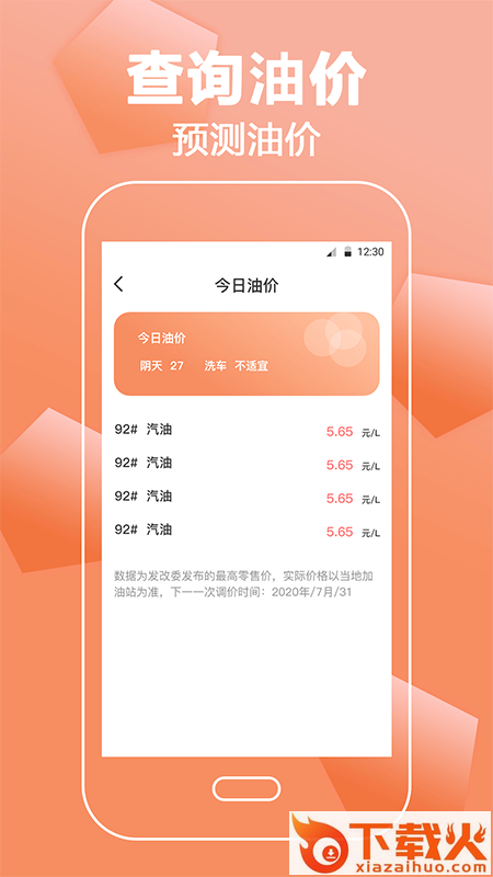 驾考直通车app截图2