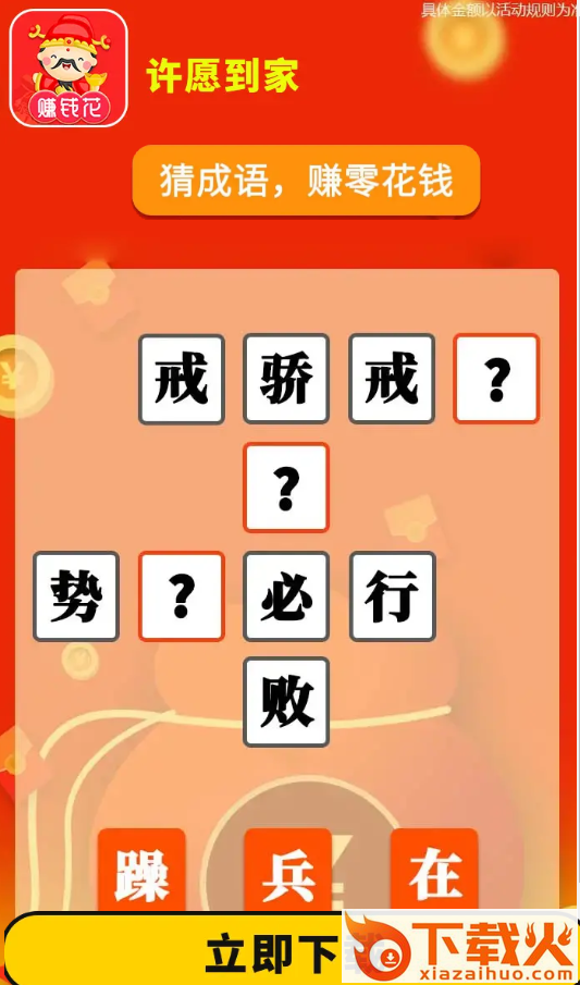许愿到家app截图1