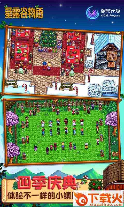 Stardew Valley(星露谷物语联机版)截图2