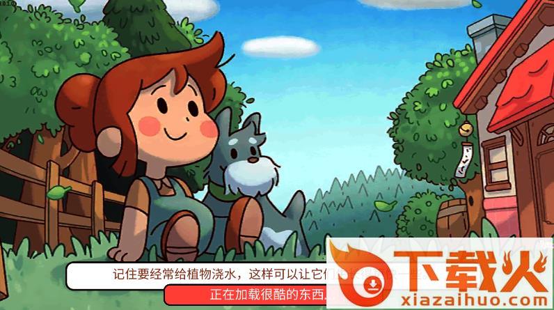 农场假期游戏 v1.0 安卓版截图1