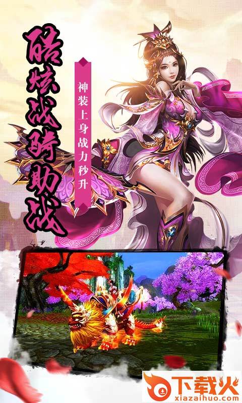 傲剑风云 v1.17.0512 安卓版截图2