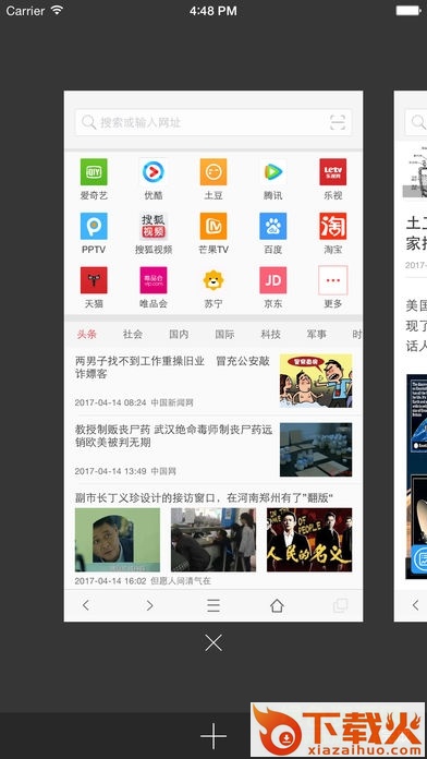 七彩vip浏览器iphone