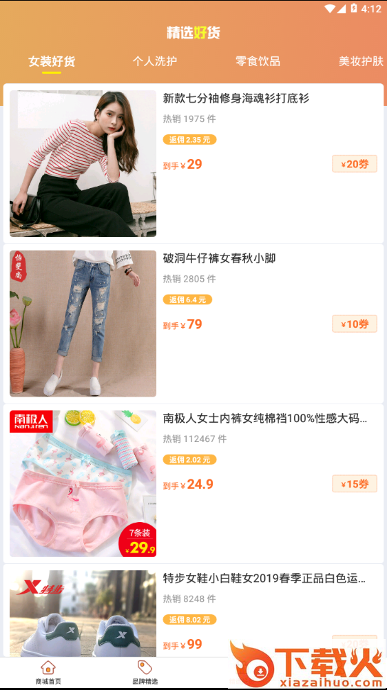 花生小宝截图2