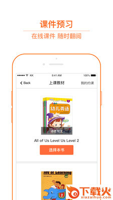 朴新外教截图2