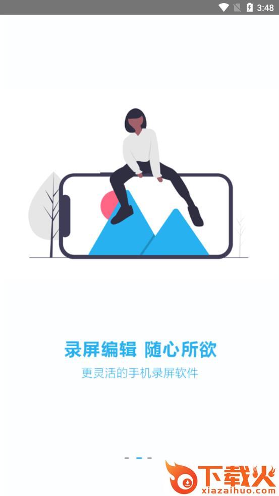 智能录屏app截图2