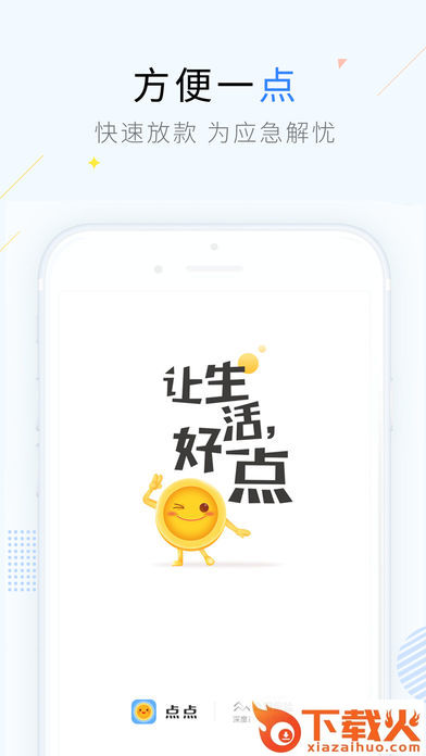 点点app截图2