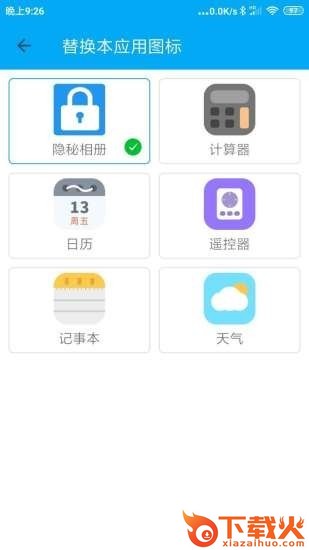 隐秘相册截图2
