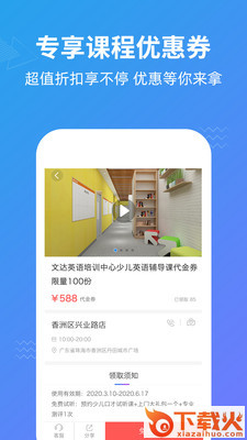 爱学岛截图1
