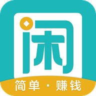 趣闲赚软件领红包版下载-趣闲赚红包版appv2.0.7 安卓版