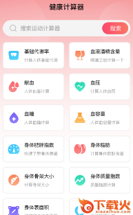 糖果广场舞大全app下载截图3
