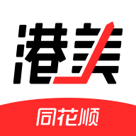 同花顺港美通官方最新版下载-同花顺港美通appv1.01.03 安卓版