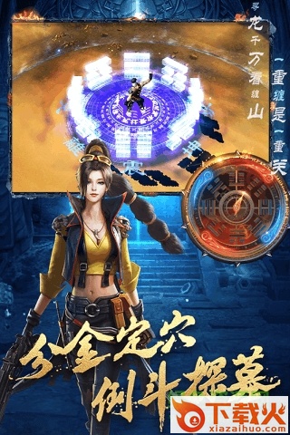 游龙传说ios
