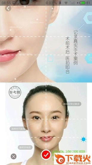 医拍即合app苹果版