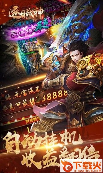 逐日战神pc端 v1.0.0 官方版 截图1