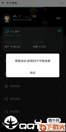 西柚合约截图2