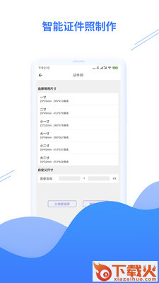 智能照片修复工具截图2