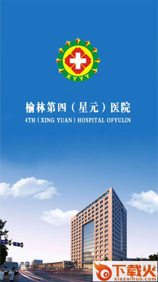 星元通app截图1