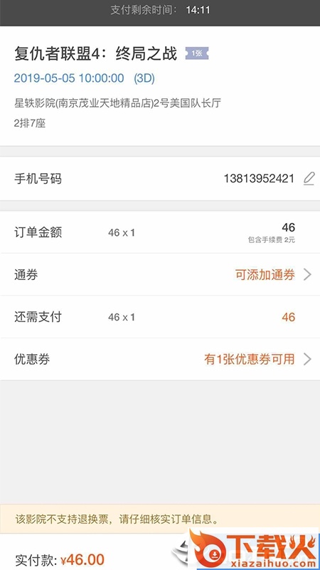 114电影app截图2