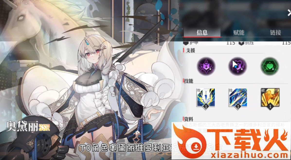 绯色回响vivo账号版截图1