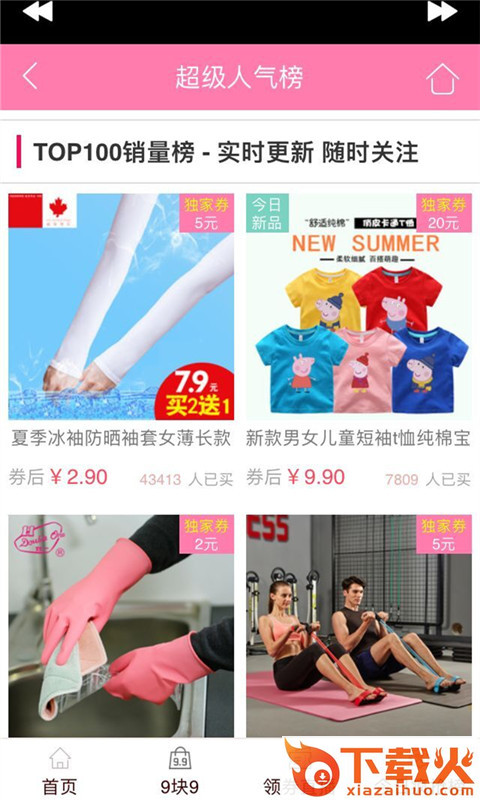 爱券券截图2