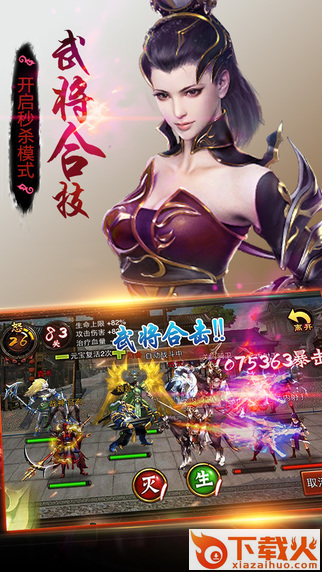 三国之翼截图2