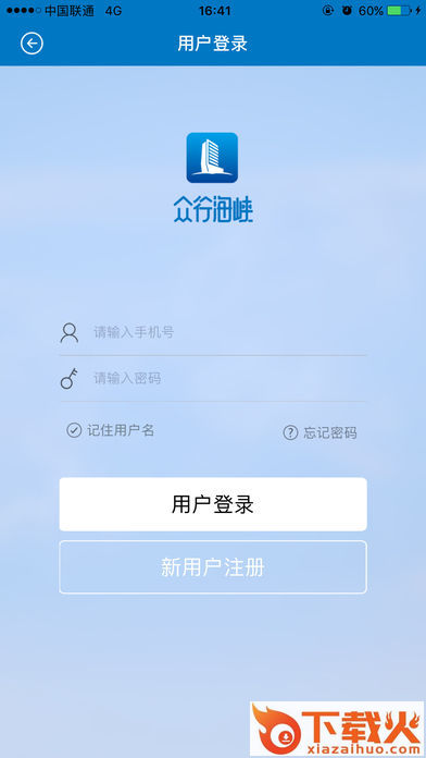 众行海峡app截图1