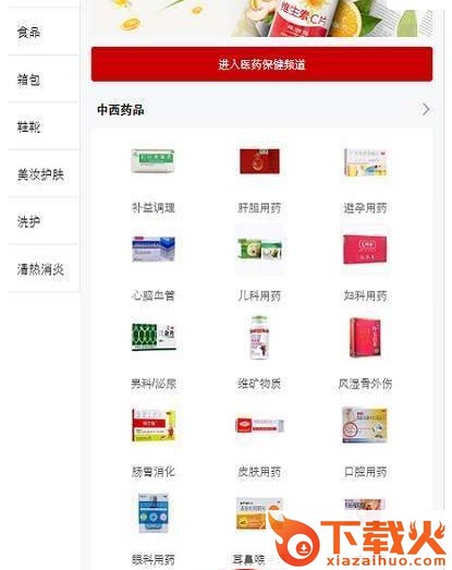 八客商城截图2