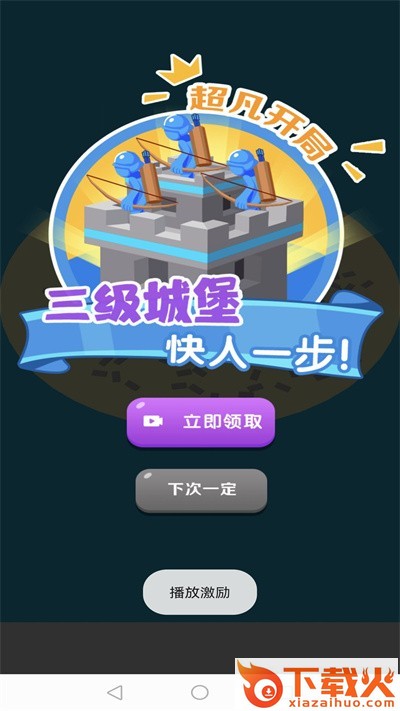 画画玩具人战争截图2