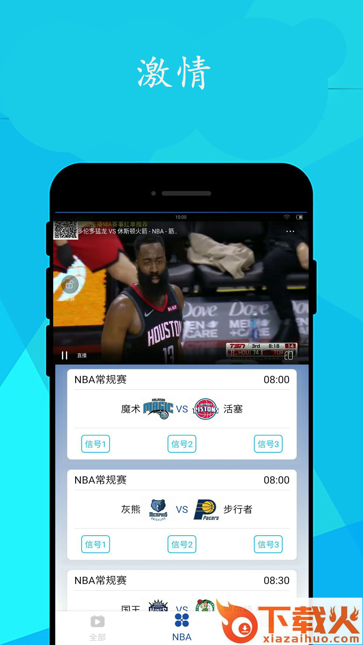 简单球截图1
