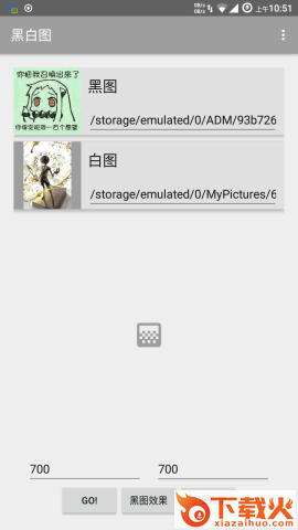 黑白图1.0.2版本下载截图2