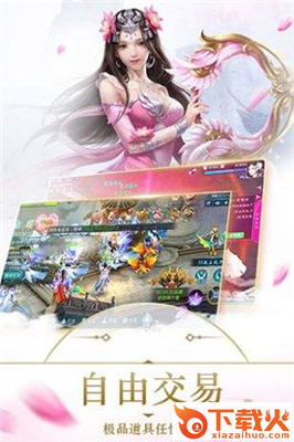 剑域神途截图1