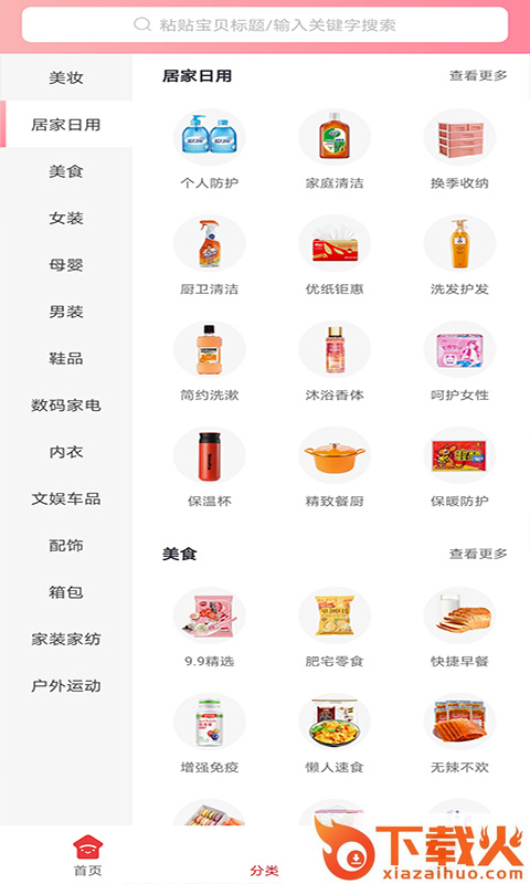 查券宝app截图3