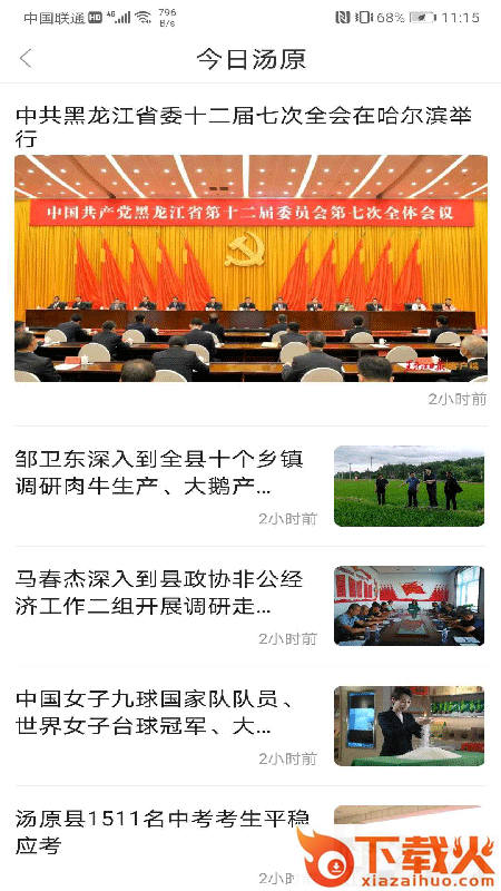 荔波传媒截图2