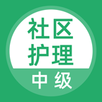社区护理app下载-社区护理v1.0.0 安卓版