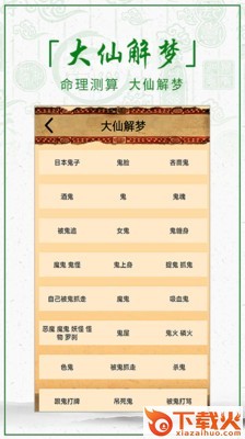 鬼马将军 v1.0.0 最新版截图1