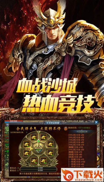 血弑天帝ol王者截图1