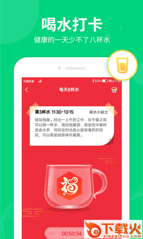 嗨步截图2