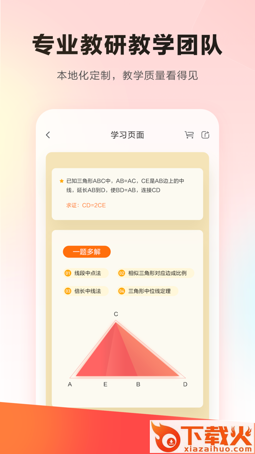 乐读app截图1