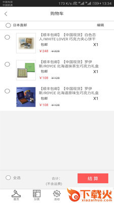 牛牛海淘截图2